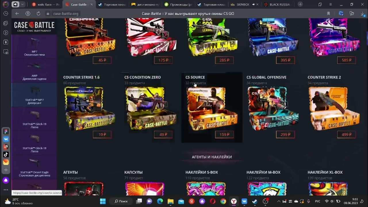 Техподдержка case battle. Кейс батл коды. Персональный купон case battle. Кейс батл коды. Кейс батл коды.