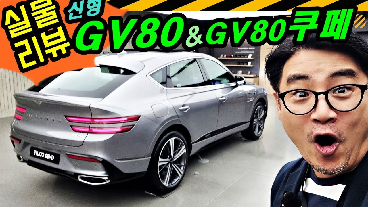 Is Gv80 Worth It Is Gv80 Worth It