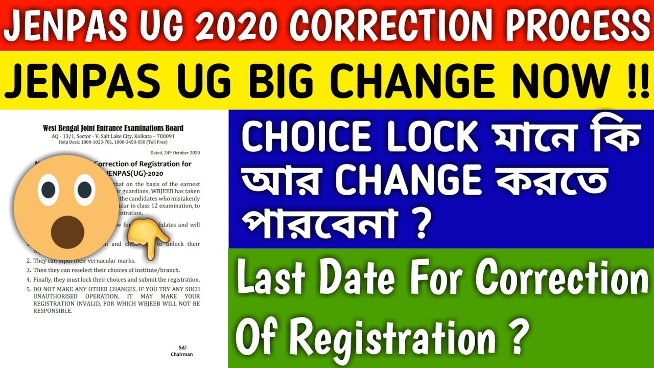 JENPAS UG 2020 CORRECTION OF REGISTRATION | jenpas ug 2020 | jenpas ug 2020 counselling | jenpauh