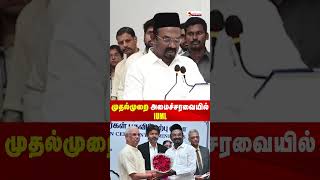 முதல்முறை அமைச்சரவையில் IUML
