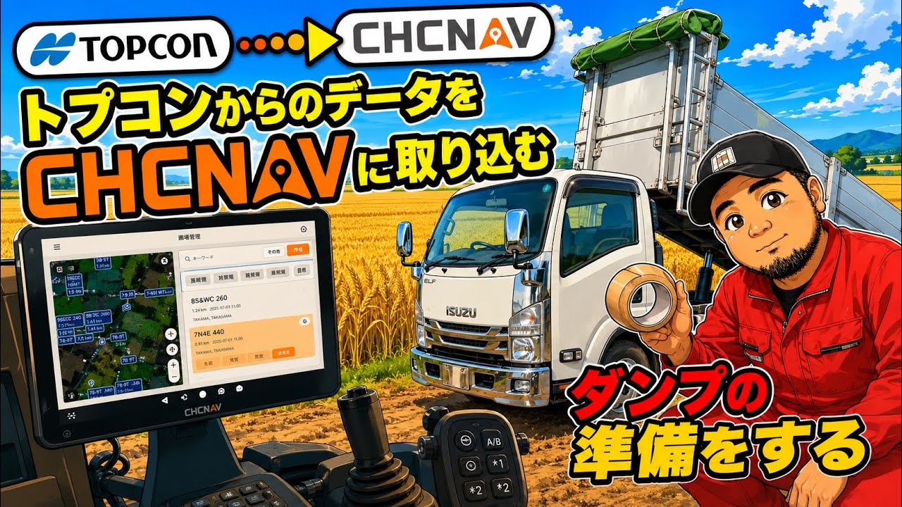 July 3, 2026: Importing Data from Topcon to CHCNAV, Preparing for