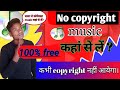 No copyright music kanha se download karen no copyright music background 