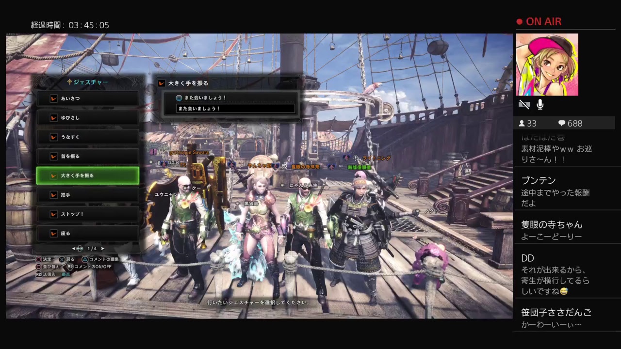 [MHW]女性実況マルチで姫と遊ぼうぜぃ！視聴者参加型 YouTube