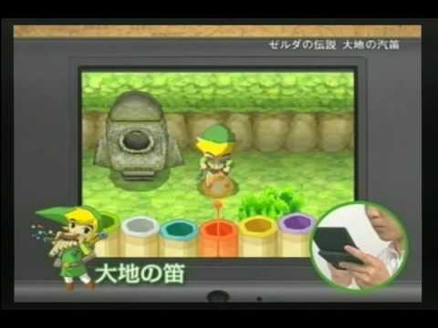 ゼルダの伝説 大地の汽笛