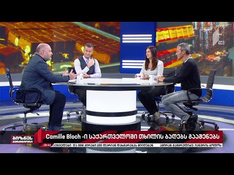 კომპანია Camille Bloch-ი საქართველოში თხილის ბაღებს გააშენებს