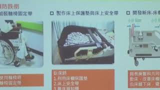 1080516臺大醫院SNQ護理類銀獎~林口長庚醫院「運用i-smart於腦中風病人照護」(下)