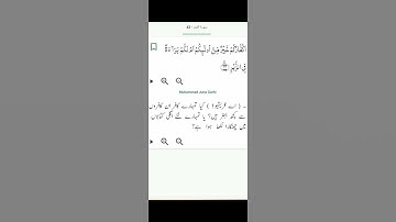 Surah Al-Qamar 43-"سورة القمر" the 54th chapter of the Quran