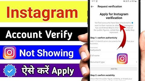 Instagram verify account settings not showing / Instagram account verify kaise kare