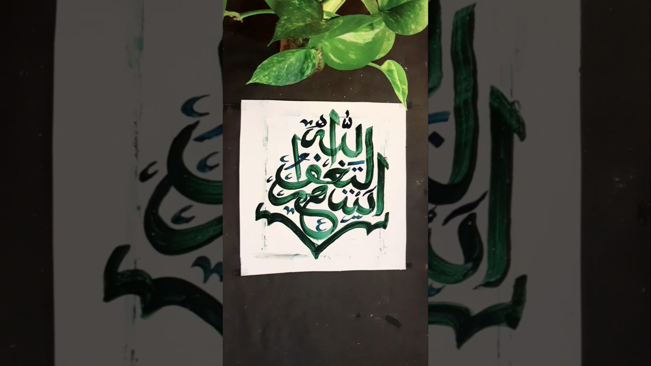 Allah name arabic calligraphy  #foryou