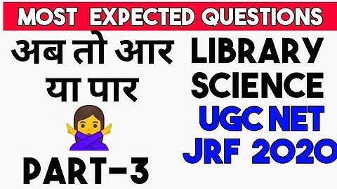 #library_science_most_expected_question #ugc_net_jrf_2020 Part-3 BY VINNAY ANAND