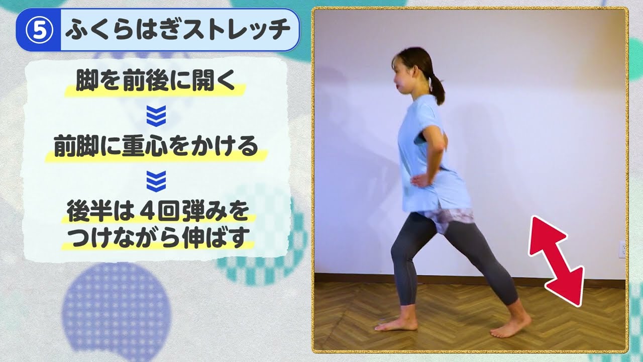やり方【立ちVer】⑤ふくらはぎストレッチ - YouTube