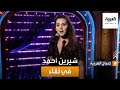 صباح العربية شيرين أحمد أول مصرية تتألق على مسارح برودواي