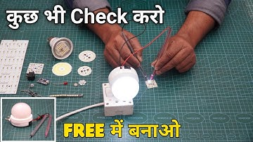 ख़राब Led Bulb से बनाओ Universal Tester | Universal Led Tester