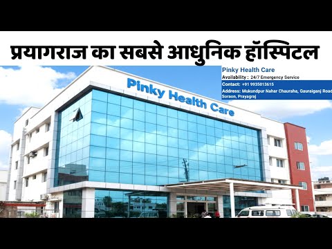 Pinky Health Care Prayagraj | 24/7 Emergency Medical Services | Best Care in Soraon 🏥✨