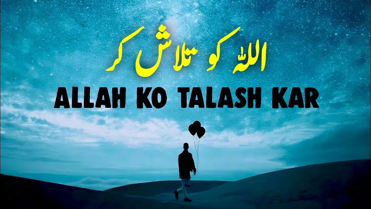 ALLAH Ko Talash Kar | Beautiful Spiritual Quotes | Listen the Islam Q.K