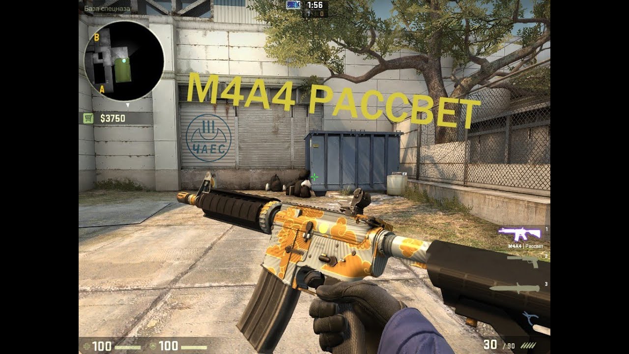 РЕДКАЯ М4А4 РАССВЕТ С ГРАВИРОВКОЙ VAC. Контракты № 9 - YouTu Контракты № 9 - YouTube