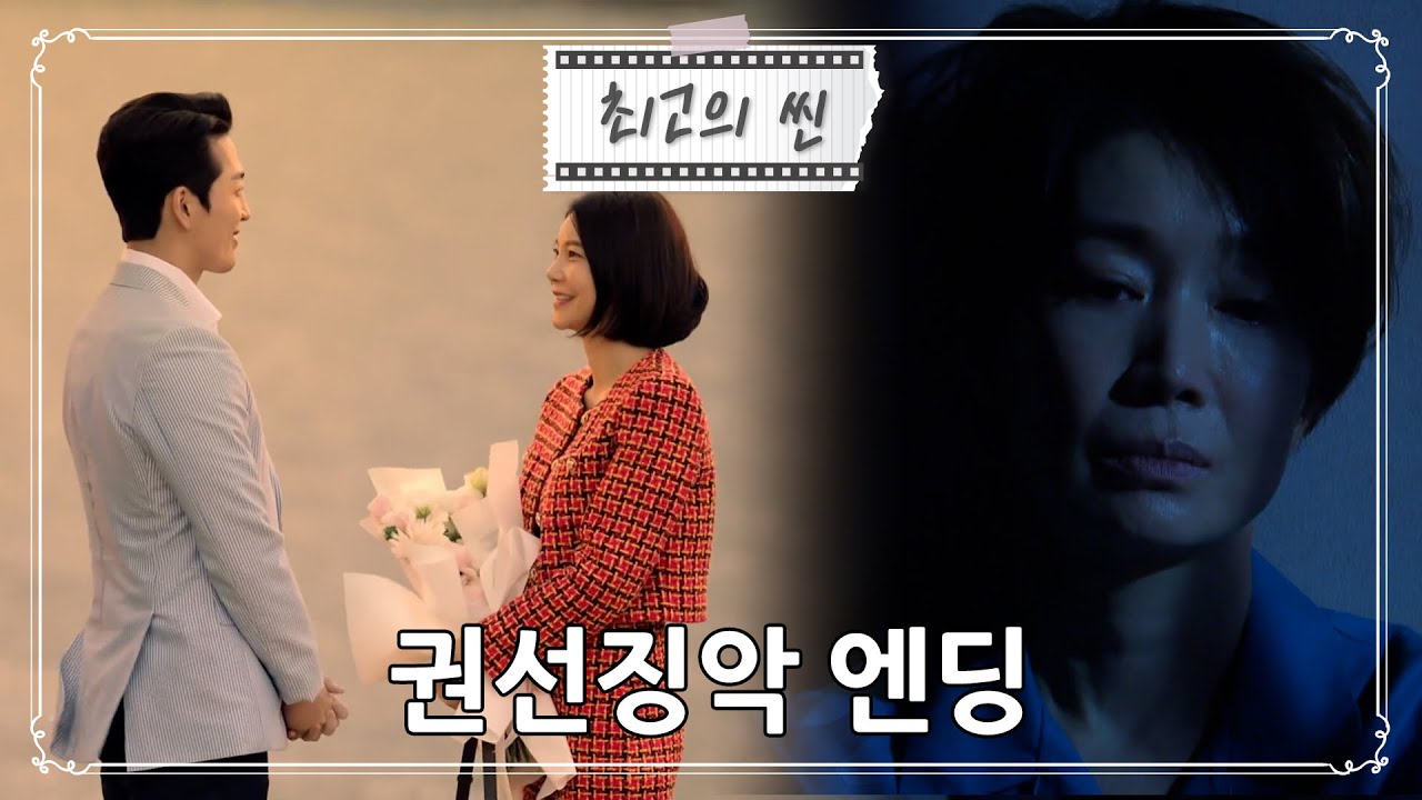 [#황금가면] 욕심 때문에 아들을 잃은 나영희 & 드디어 다시 만난 차예련❤️이현진ㅣ KBS방송