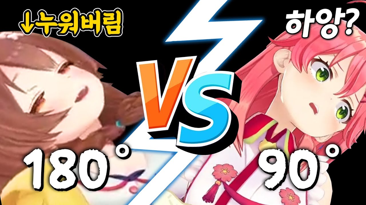 인간 각도기 듀오 The Way Out 레전드 합방 하이라이트