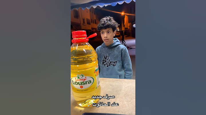 طريقة جديدة باش تخلص مول الحانوت🤣🤣 #ضحك #funnyvideo #اكسبلور #اضحك #funny #كوميديا #funnyshorts