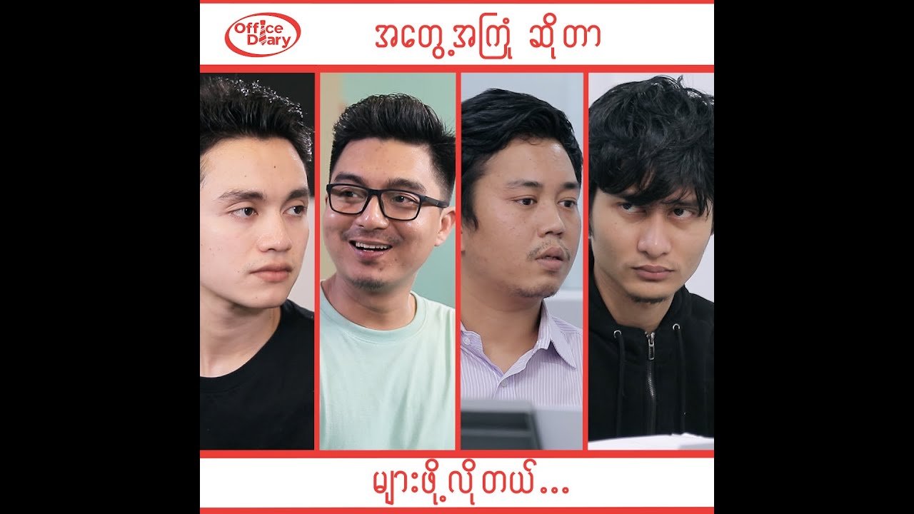 Office Diary - Confidential (AYA)