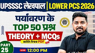 UPSSC Lower Pcs &amp; Lekhpal 2026 | Environment Top 50 questions | By Nitin sir