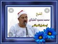 الشيخ الطبلاوى سورة طه والمزمل والطارق تلاوة بجودة عاليةHD