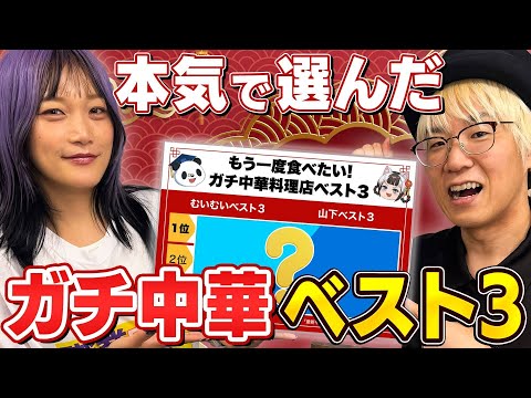 What is "Mui Mui's Grandma's Taste" that we found in Tokyo? Looking back on the best authentic Ch...