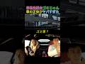 彼女が「ゴミ車」と言った車の正体がヤバすぎたwww