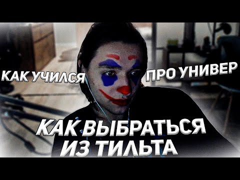 Акума Отвечает на Вопросы от Зрителей, Про жизнь и др.