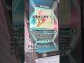 【ハイエナ動画】 Profession EXH 16 #SDVX
