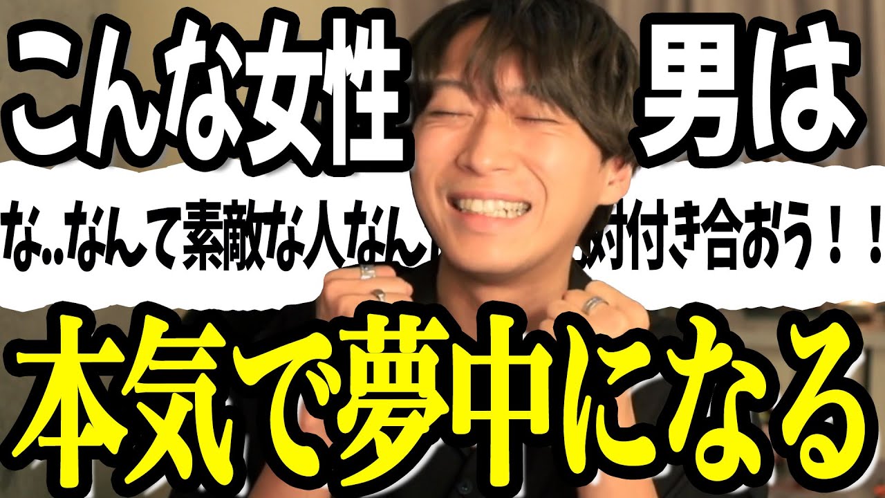 男性が必死で追いかけて捕まえたくなる女性の特徴5選【愛され女子】