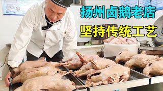 扬州大哥开卤鹅老店，40多年坚持传统工艺，专用老土灶烧鹅【麦总去哪吃】