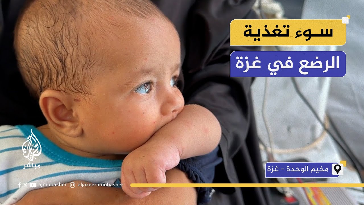 أم فلسطينية: خايفة بنتي تموت من سوء التغذية