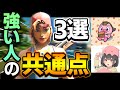 【解説】対面が上手い人の強すぎる３つの共通点とは…【ぐんば】
