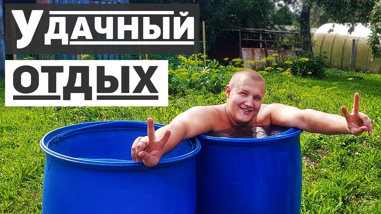 Отдых на даче, отлично провели день на природе - YouTube