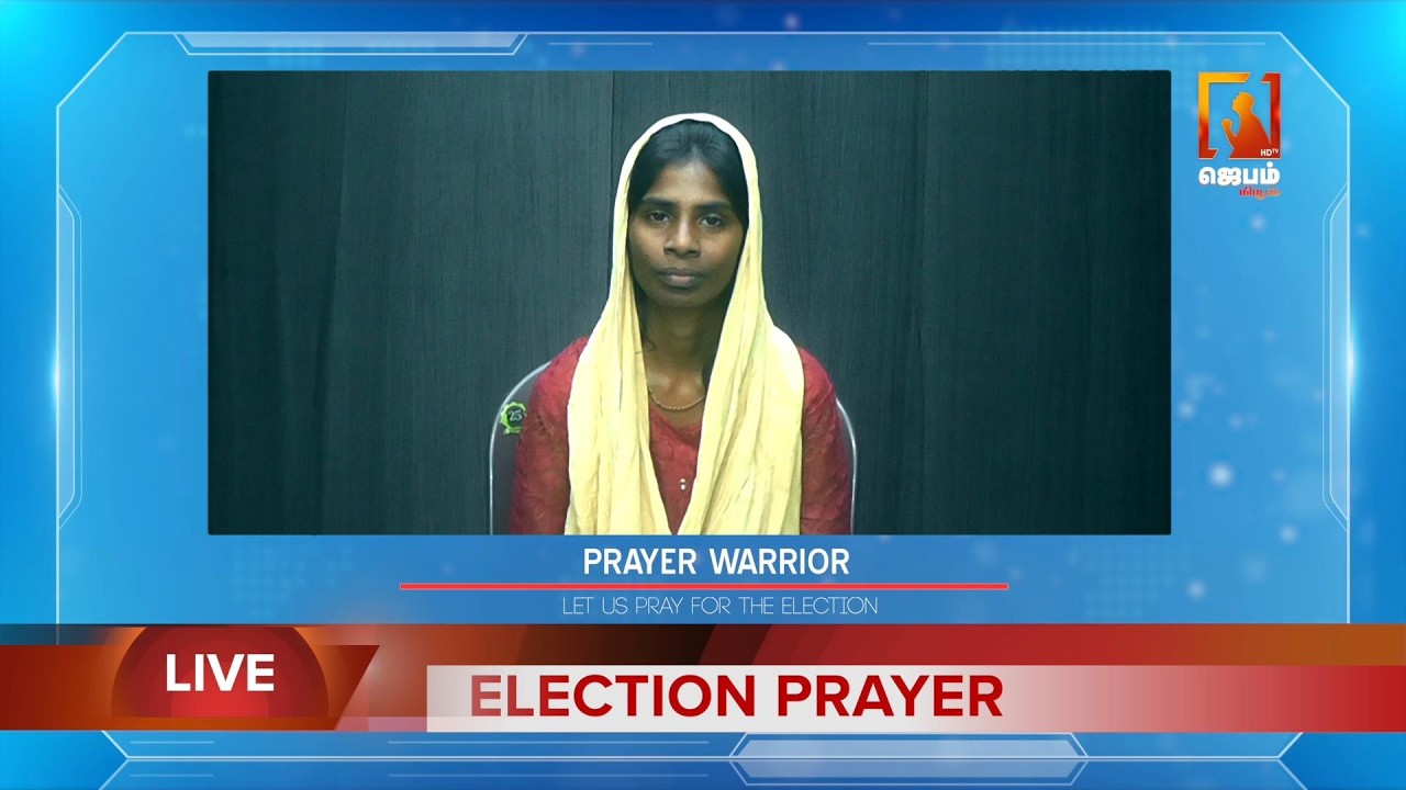 🔴🅻🅸🆅🅴 - Evening Election Special Prayer | நாட்டின் தேர்தலுக்கான சிறப்பு ஜெபம் | #Jebamtv