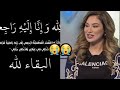 ريم غزالي في ذمة الله الله يرحمك يا بطلة الجزائر