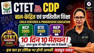 CTET CDP Marathon Class | Child Centered & Progressive Education | CTET Sept.2026 CDP Complete Class