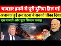 चाबहार में रहस्यमयी ऑपरेशन | Gulf Tension Explained | Secret Military Action Full Story
