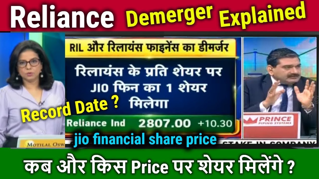 Reliance Industries Demerger Record Date, Ratio, Listing Price 🔥 Jio