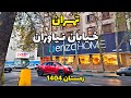 TEHRAN 2026 Niavaran Street Iran Street Walking Tour خیابان نیاوران تهران 