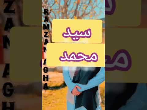 دختر کابل سیدمحمد کندهاری