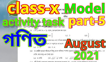 Model Activity Task Class 10 Math part 5 | August month class 10 activity task math part 5 l