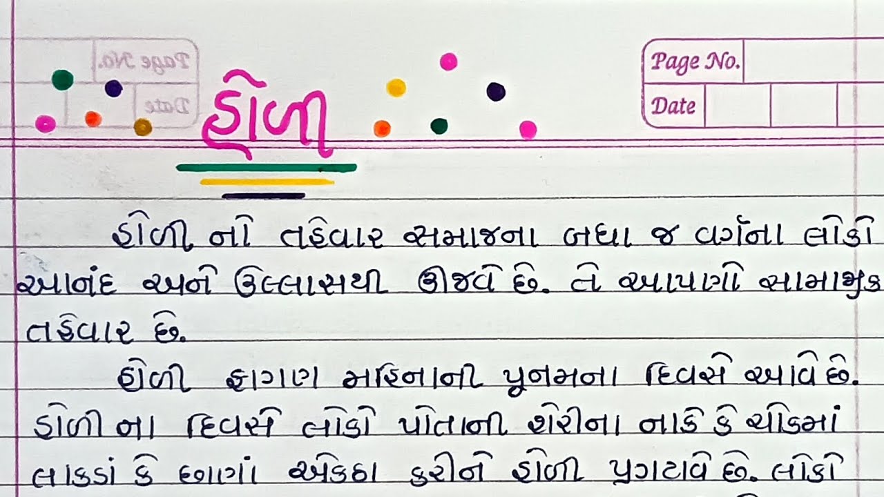 Current Topics For Essay In Gujarati