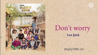 Don't worry-Lee Juck（応答せよ1988ost）【日本語訳/カナルビ】 - YouTube