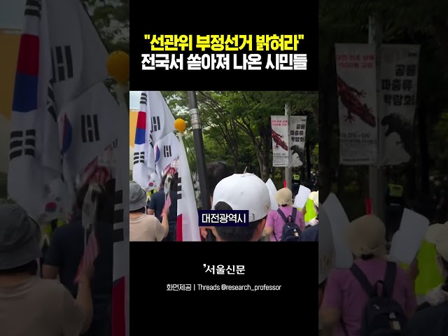 thumbnail - 광복절 앞두고 전국서 쏟아져 나온 시민들