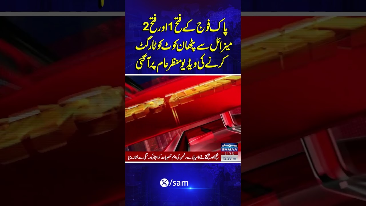 A video has surfaced showing Pakistan Army’s Fateh-1 and Fateh-2 missiles targeting Pathankot