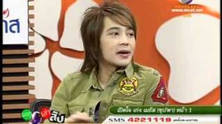 เปิดใจ เก่งเมธัส(2).wmv