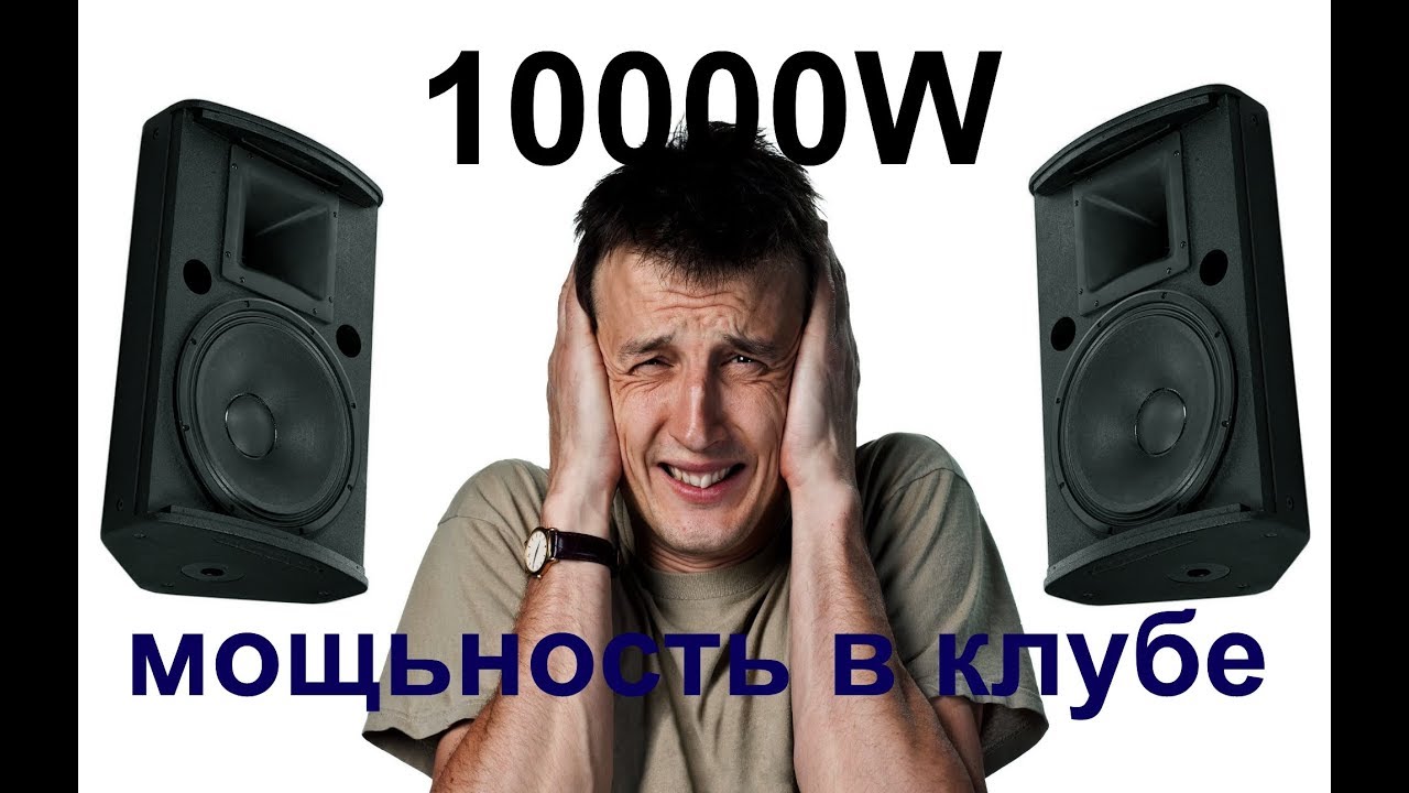 сколько децибел динамика