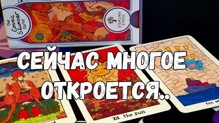 ❗️ЧТО ДАЛЬШЕ ⁉️ СОБЫТИЯ, КОТОРЫЕ ИЗМЕНЯТ СУДЬБУ #ТАРО